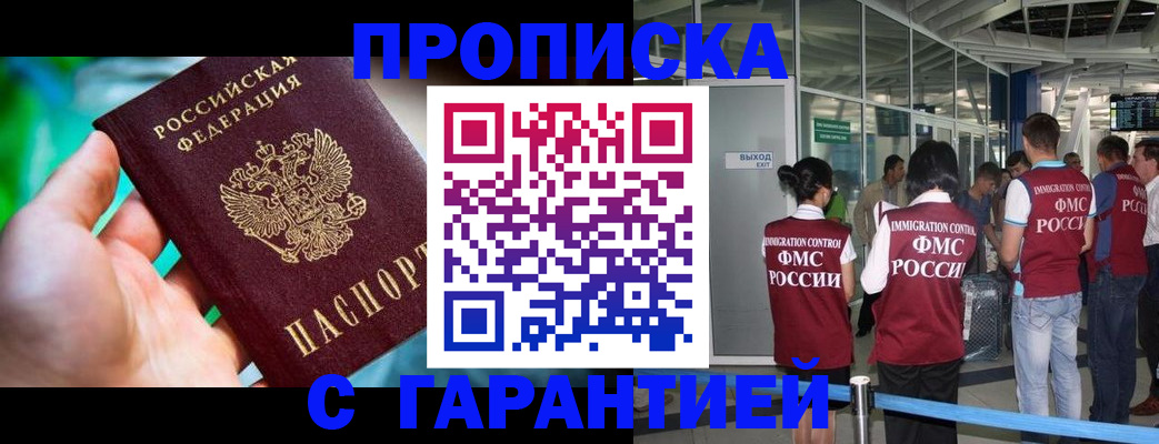 прописка иностранных граждан в Нюрбе