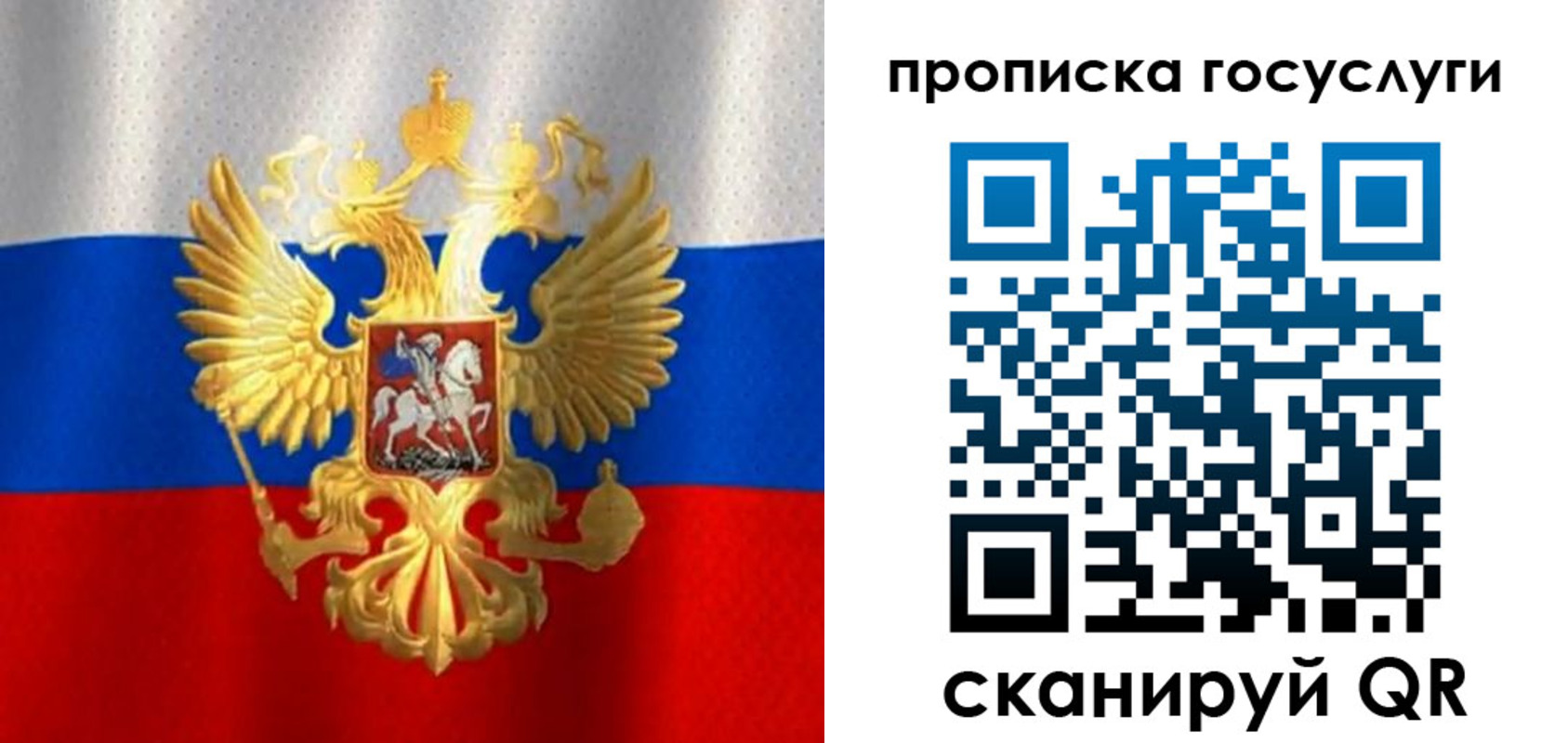 временная регистрация в Нюрбе
