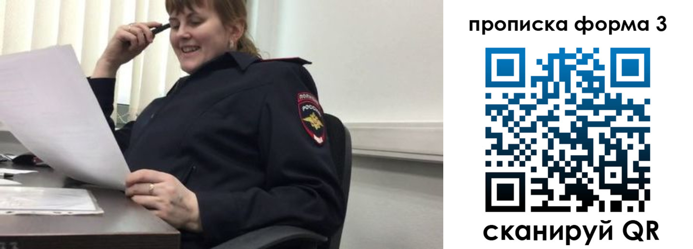 прописка регистрация в Нюрбе
