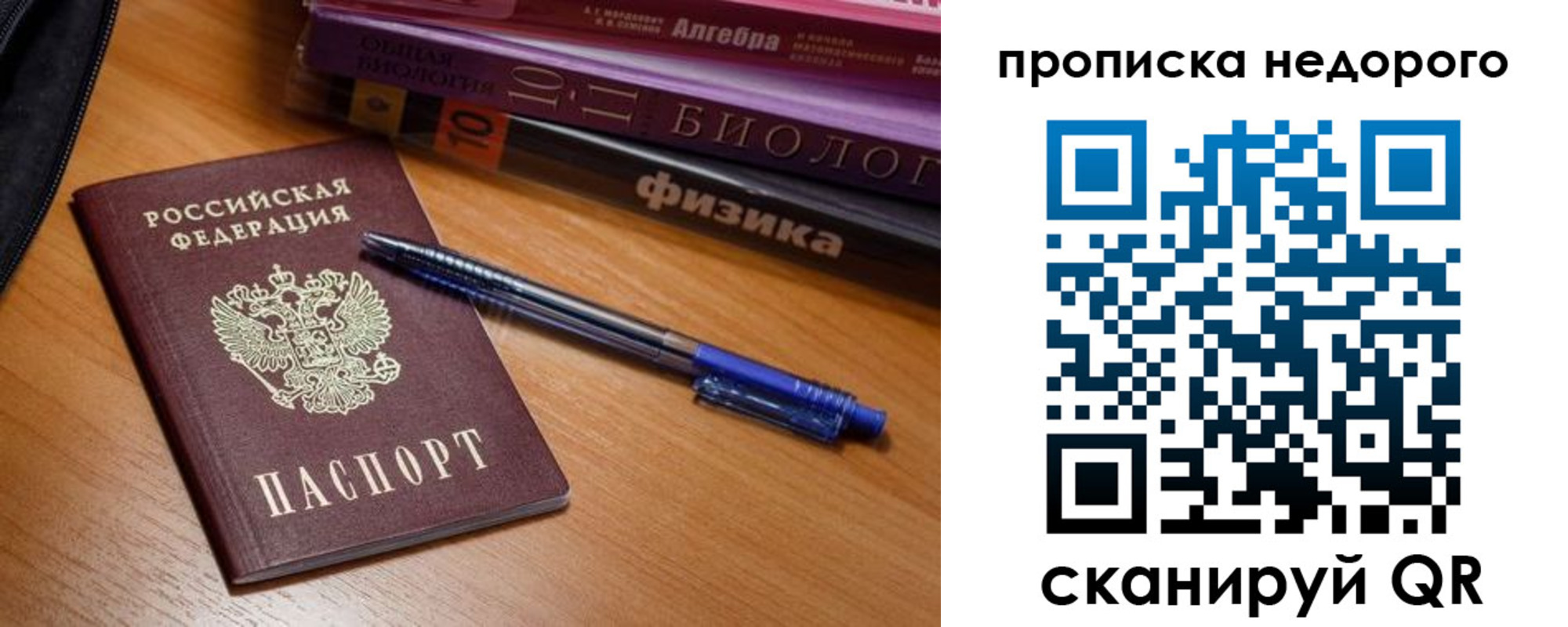прописка в квартире в Нюрбе