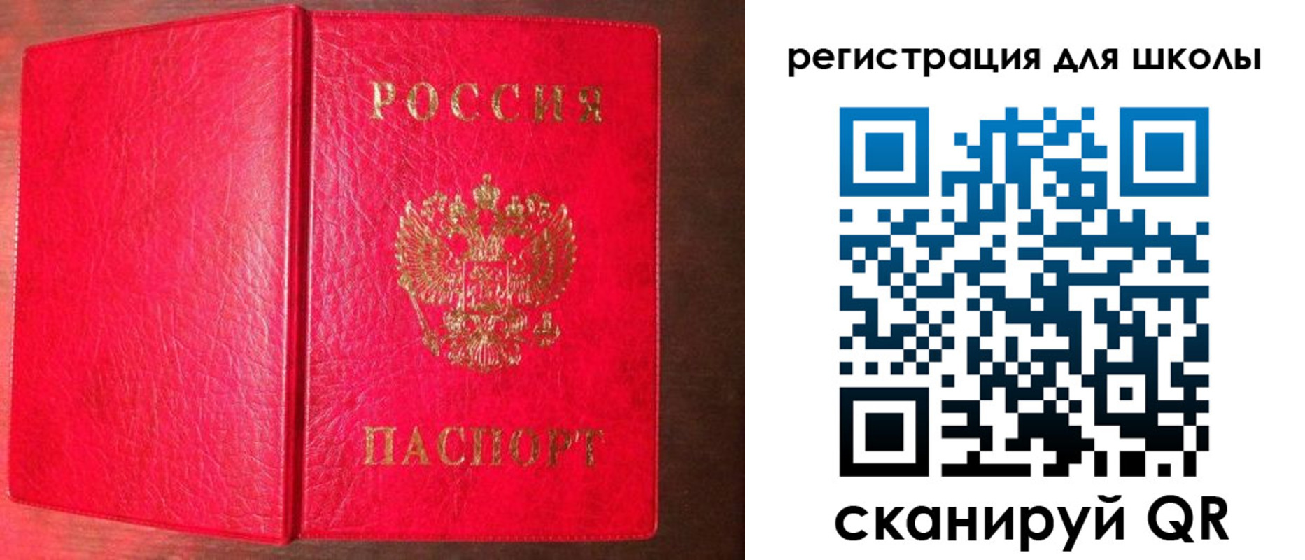 прописка для военкомата в Нюрбе