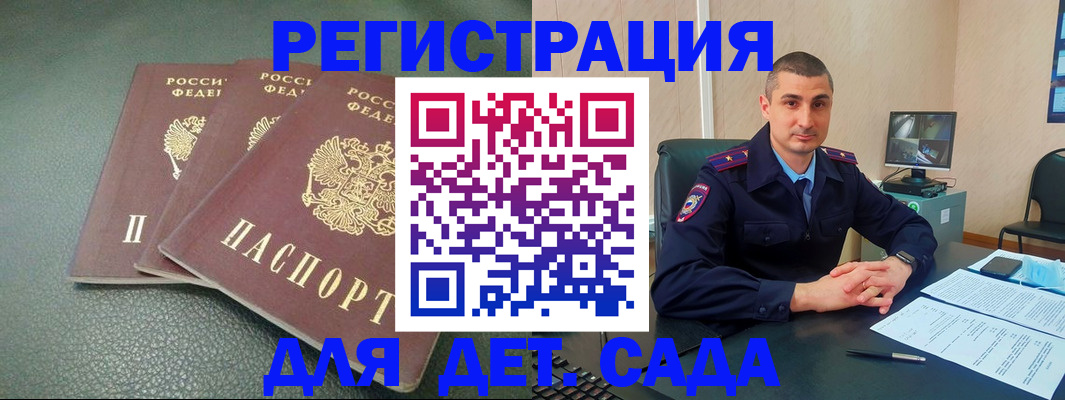 регистрация для дет. сада в Нюрбе