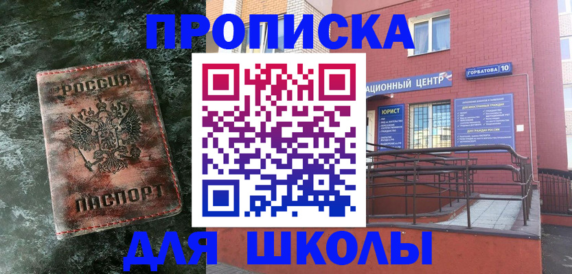 прописка законно в Нюрбе