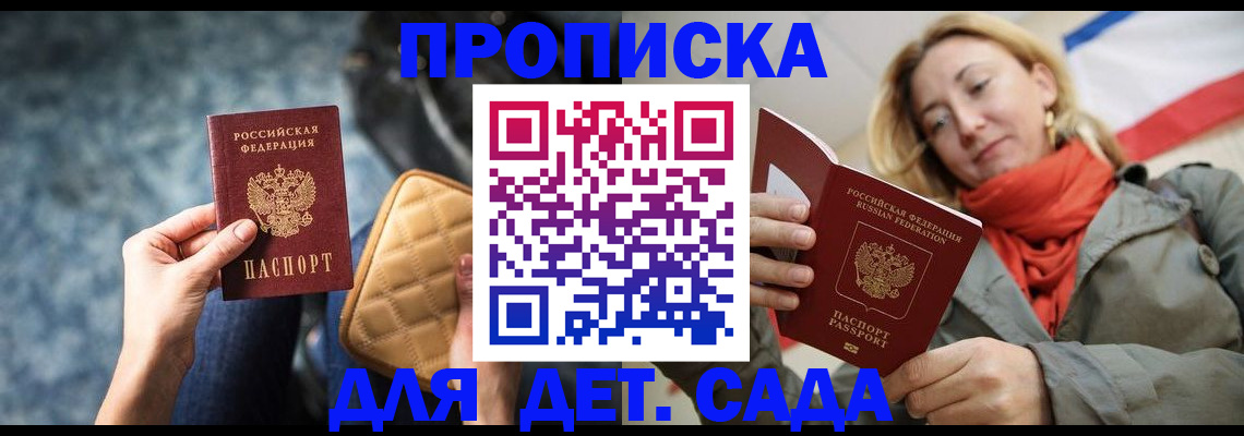 прописка в Нюрбе