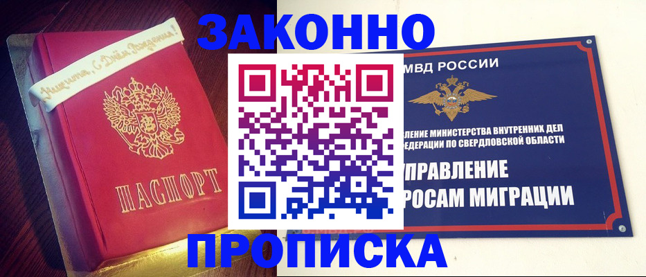 временная регистрация адрес в Нюрбе