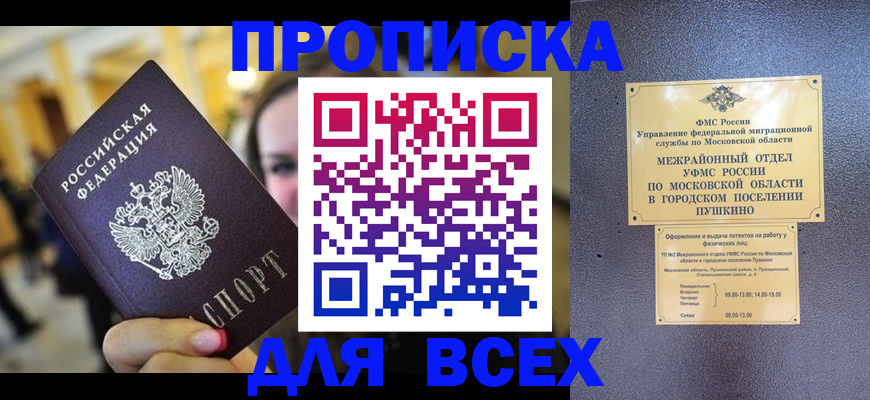 временная регистрация законно в Нюрбе