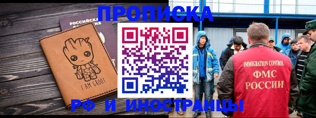 прописка от собственника в Нюрбе