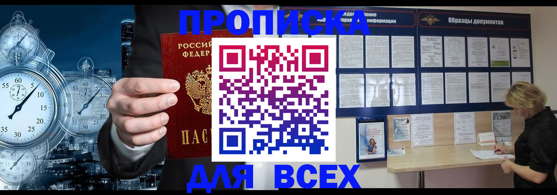 временная регистрация недорого в Нюрбе
