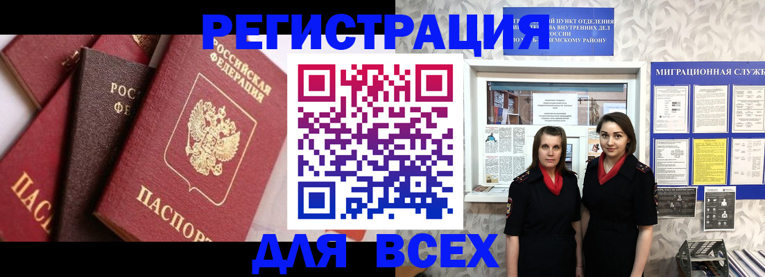 временная регистрация 2025 в Нюрбе