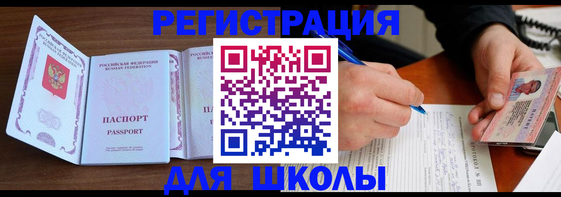 прописка законно в Нюрбе